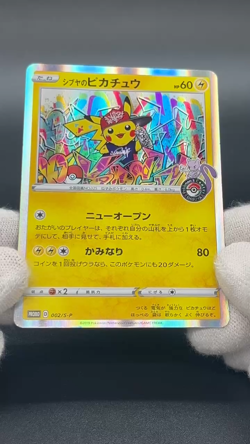 (MP/LP) Shibuya's Pikachu & Mega Tokyo's Pikachu Promo Pokemon Card #2509070005 - Image 2