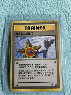 Misty's Tears Leaders' Stadium Regular (Japanese) Banned Card Rare - Image 1