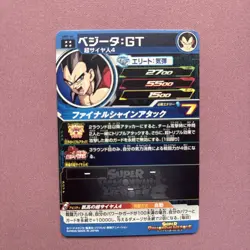 Sale! Dragon Ball Heroes card Vegeta: GT SS4 UM1-61 UR Holo JAPANESE - Image 2