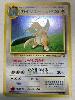 Pokemon Card Dragonite Game Boy GB Promo 1998 No.149 Japan Import - Image 1