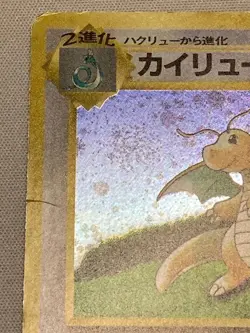 Pokemon Card Dragonite Game Boy GB Promo 1998 No.149 Japan Import - Image 3