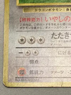 Pokemon Card Dragonite Game Boy GB Promo 1998 No.149 Japan Import - Image 5