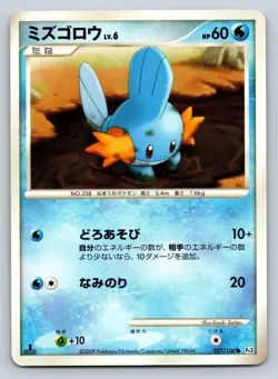 Mudkip 027/100 Beat of the Frontier 1st Edition Pt3 2009 Japanese Pokemon Card - Image 3