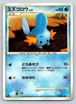 Mudkip 027/100 Beat of the Frontier 1st Edition Pt3 2009 Japanese Pokemon Card - Image 5