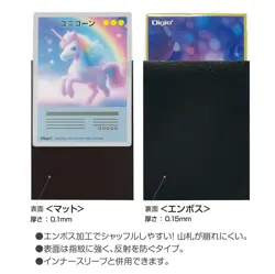 Nakabayashi Trading Card Sleeves Regular Size Single Layer Color/Embossed Mat 80 - Image 2