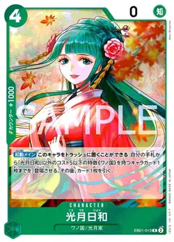 One Piece Card Game EB01-013 Kosetsu Weather (R) Extra Boostar Memorial Collecti - Image 1
