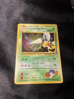 Japanese Koga's Beedrill No.015 HOLO Rare Pokemon Card LP Challenge From Darknes - Image 1