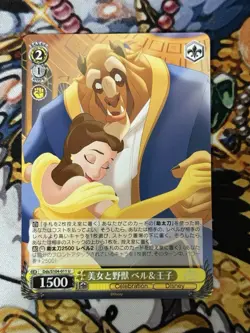 Weiss Schwarz Card TCG Disney100 Dds/S104-011 U Belle & Prince - Image 1