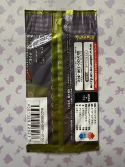 2x Pokemon Japanese Dragon Storm Booster Packs Lot (Dragon Majesty) - Image 4