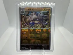 Pokemon 151 Japanese Cycling Road 165/165 And Rhyhorn 112/165 Masterball Set - Image 3