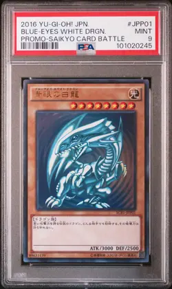 2016 YU-GI-OH! JPN PROMO SAIKYO CARD BATTLE #JPP01 BLUE-EYES WHITE DRAGON PSA 9 - Image 1