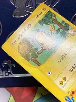 Jasmine's Raichu 027/141 VS Series 1st Edition Pokemon Card Japanese 2001 LP - Image 4