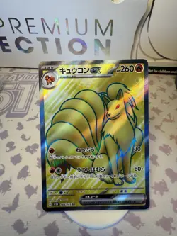 Ninetales ex SR 188/165 Pokemon 151 SV2a Japanese Card Scarlet & Violet Japan NM - Image 1