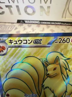 Ninetales ex SR 188/165 Pokemon 151 SV2a Japanese Card Scarlet & Violet Japan NM - Image 2