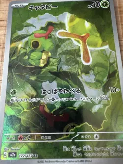 Japanese Pokemon TCG 7 Card Art Rare Lot. NM. Mewtwo Tangela Etc. See Pics - Image 4