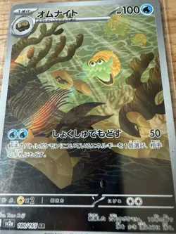 Japanese Pokemon TCG 7 Card Art Rare Lot. NM. Mewtwo Tangela Etc. See Pics - Image 5