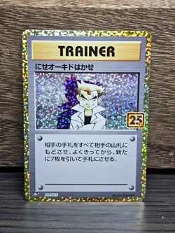 Imposter Professor Oak 004/025 Holo s8a-P Japanese Pokemon Card ~ NM - Image 1
