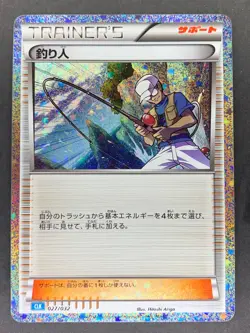 Fisherman 027/032 CLK Classic Collection Japanese Pokemon Card - Image 1