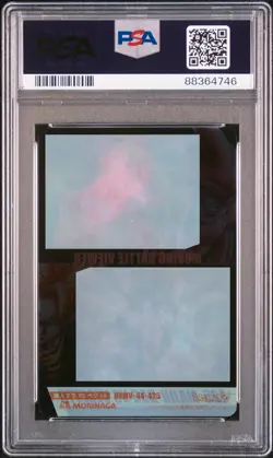 2006 DRAGON BALL MORINAGA JPN WAFER CARDS PART 7 #425 MAJIN BUU VS VEGITO PSA 9 - Image 2