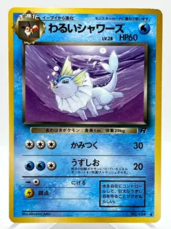 Dark Vaporeon #134 Rocket Gang Non Holo Vintage Japanese Pokemon TCG Card - Image 1
