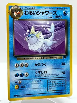 Dark Vaporeon #134 Rocket Gang Non Holo Vintage Japanese Pokemon TCG Card - Image 2