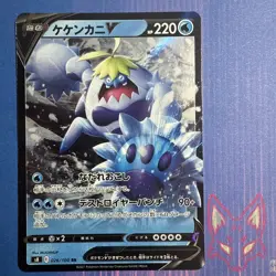 Fusion Arts - NM - Crabominable V 026/100 - RR - Pokemon Japanese (US Seller) - Image 1