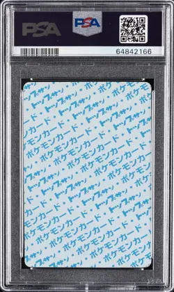 1997 POKEMON JAPANESE TOPSUN BLUE BACK #25 PIKACHU PSA 6 - Image 2