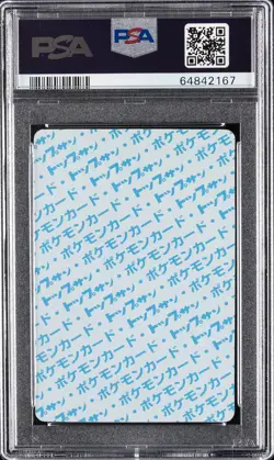 1997 POKEMON JAPANESE TOPSUN BLUE BACK #25 PIKACHU PSA 7 - Image 2