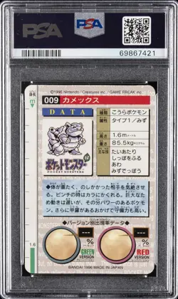 1996 POKEMON JAPANESE BANDAI CARDDASS VENDING #9 BLASTOISE-PRISM PSA 9 - Image 2