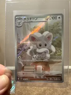 Cinccino AR 158/086 SV11B Black Bolt Pokemon Japanese Edition - Image 1