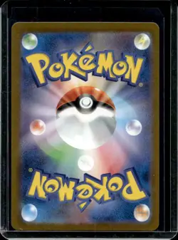 2025 Pokemon TCG Japanese Mega Symphonia Acerola's Mischief SR Holo #084/063 - Image 2