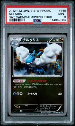 Pokemon Japanese Altaria Battle Carnival 2012 Spring Gift Promo 148/BW-P PSA 9 - Image 1