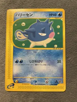 Qwilfish 014/128 Japanese Pokemon Card First Edition E Reader 1st WOTC - Image 1