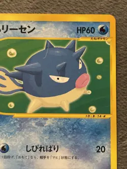 Qwilfish 014/128 Japanese Pokemon Card First Edition E Reader 1st WOTC - Image 3