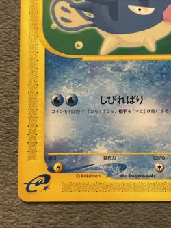 Qwilfish 014/128 Japanese Pokemon Card First Edition E Reader 1st WOTC - Image 4