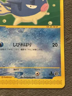 Qwilfish 014/128 Japanese Pokemon Card First Edition E Reader 1st WOTC - Image 5