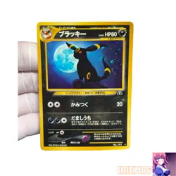 Umbreon Old Back Holo Pokemon Trading Card Game Vintage Nintendo Bandai Japanese - Image 1