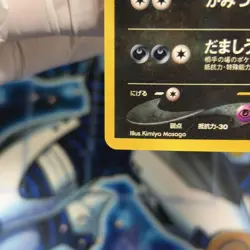 Umbreon Old Back Holo Pokemon Trading Card Game Vintage Nintendo Bandai Japanese - Image 5