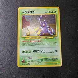 Japanese Pokemon Heracross Gold, Silver, to a New World... Holo Rare card LP - Image 1