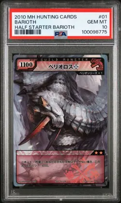 Foil Monster Hunter Hunting Card Barioth 2010 - Image 1