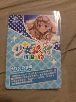 Maiden Party Series 4 - Sakamata Chloe - UR Card - Image 2