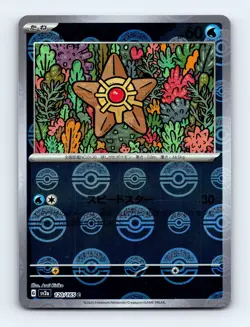 Staryu (Poke Ball Pattern) 120/165 SV2a: Pokemon Card 151 Holo Rare Japanese Pok - Image 1