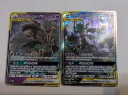 Korean Pokemon Card Trevenant Dusknoir GX SM12a Tag All Stars 053 179/173 RR SR - Image 1