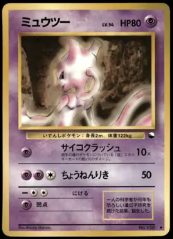 Mewtwo No.150 Vending Series Glossy Japanese Pokemon Card Damaged-2 - Image 1