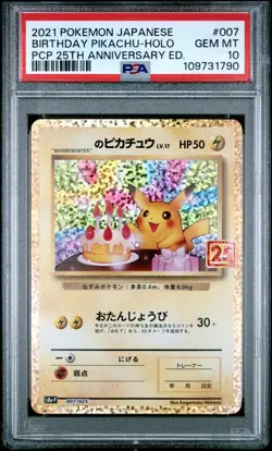 2021 POKEMON JPN PROMO CARD PACK 25TH ANV ED #007 BIRTHDAY PIKACHU-HOLO PSA 10 - Image 1