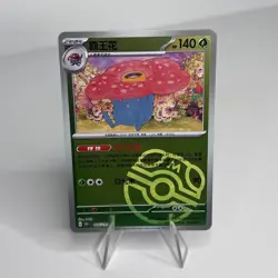 Pokemon TCG S-Chinese 151C Poke/Master Ball 6 Card Oddish+Gloom+Vileplume Combo - Image 1