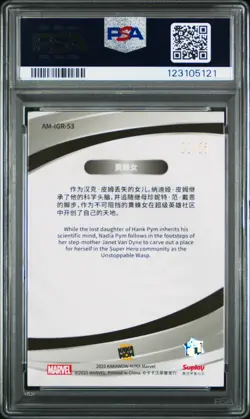 2025 KAKAWOW AURA MARVEL GREEN CARD #53 WASP 2/25 PSA 10 - Image 2