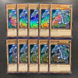 NM 10 card Blue-Eyes White Dragon QCAC-JP021 Ultra Rare YuGiOh 1000 - Image 1