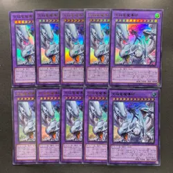 NM 10 card Dragon Master Magia QCDB-JP001 Ultra Rare YuGiOh 1290 - Image 1