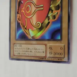 Yugioh Millenium Shield P5-09 Japanese Ocg LP - Image 4